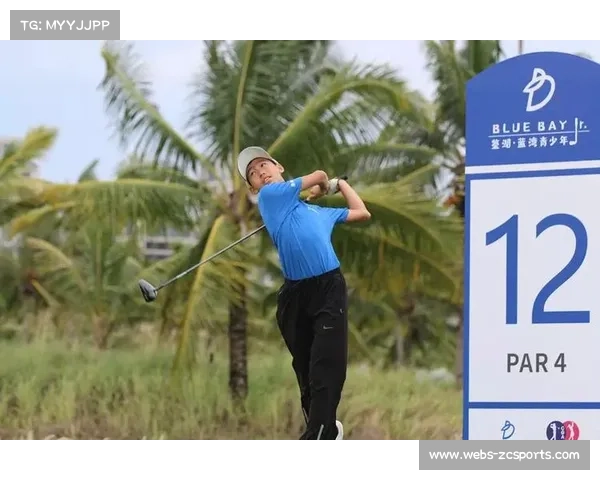 青少年球员高温作战蓝湾公开赛防暑方案全解析